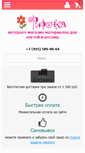 Mobile Screenshot of fifochka.ru